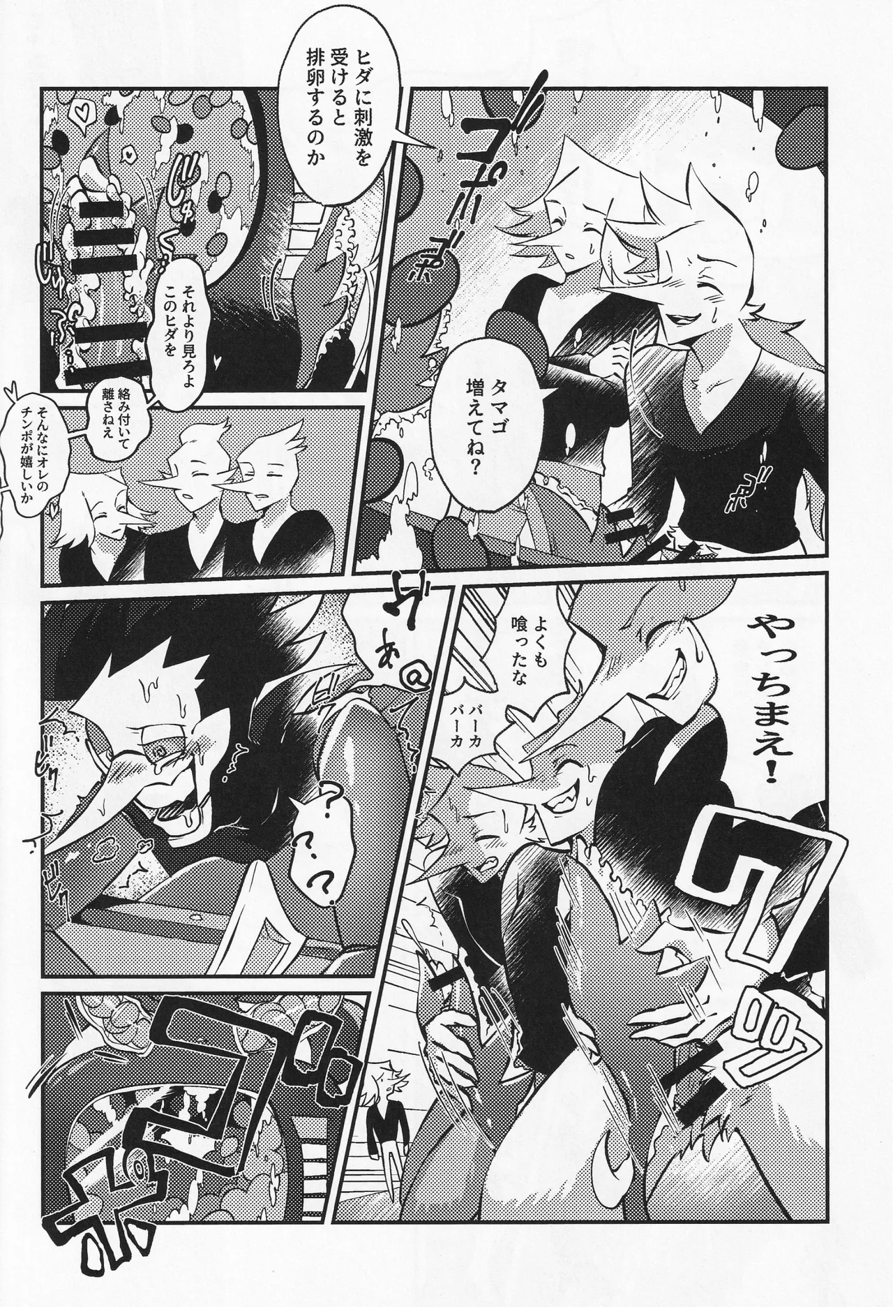 Deep Deep Web page 103 featuring spamton g. spamton deltarune parody - males only goudoushi hentai manga - read online free