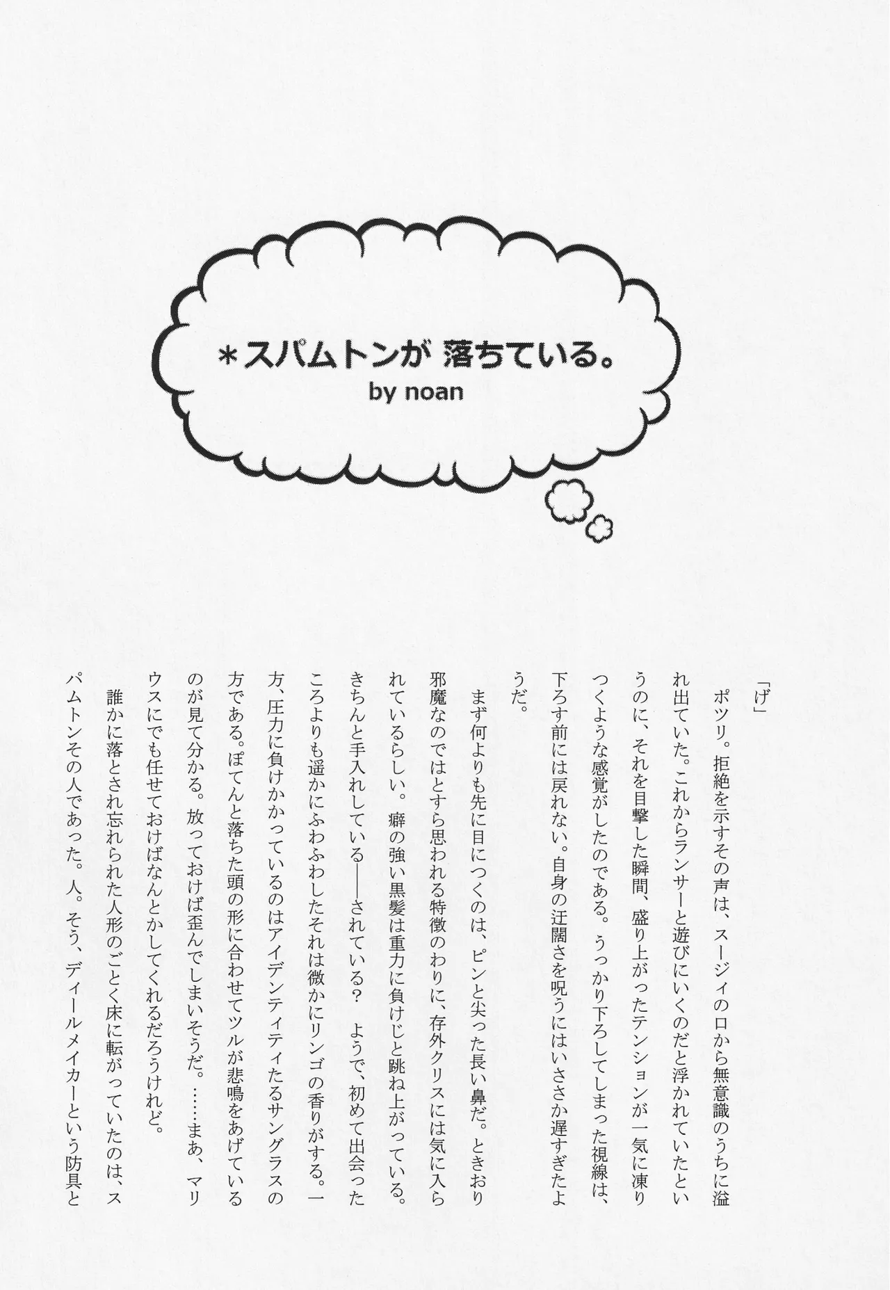 Deep Deep Web page 21 featuring spamton g. spamton deltarune parody - males only goudoushi hentai manga - read online free