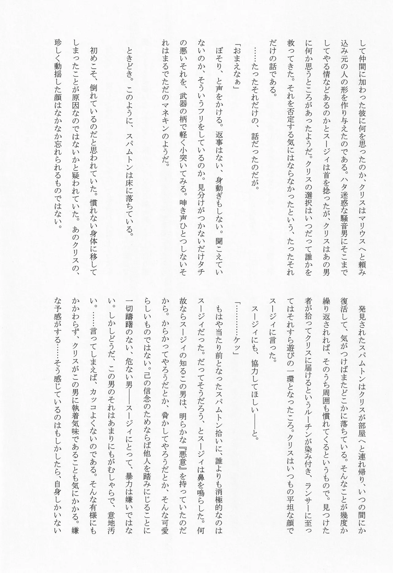 Deep Deep Web page 22 featuring spamton g. spamton deltarune parody - males only goudoushi hentai manga - read online free