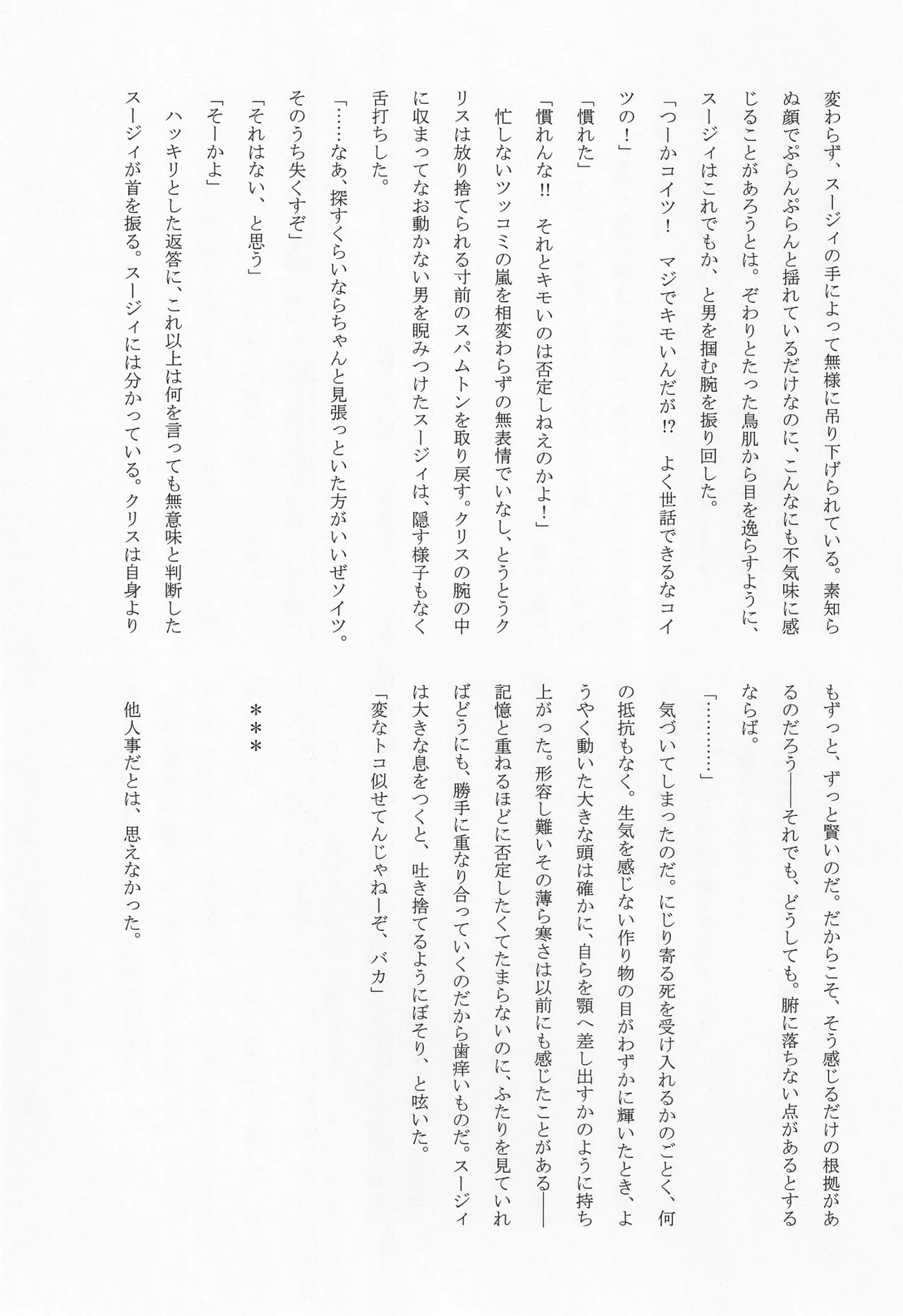 Deep Deep Web page 24 featuring spamton g. spamton deltarune parody - males only goudoushi hentai manga - read online free