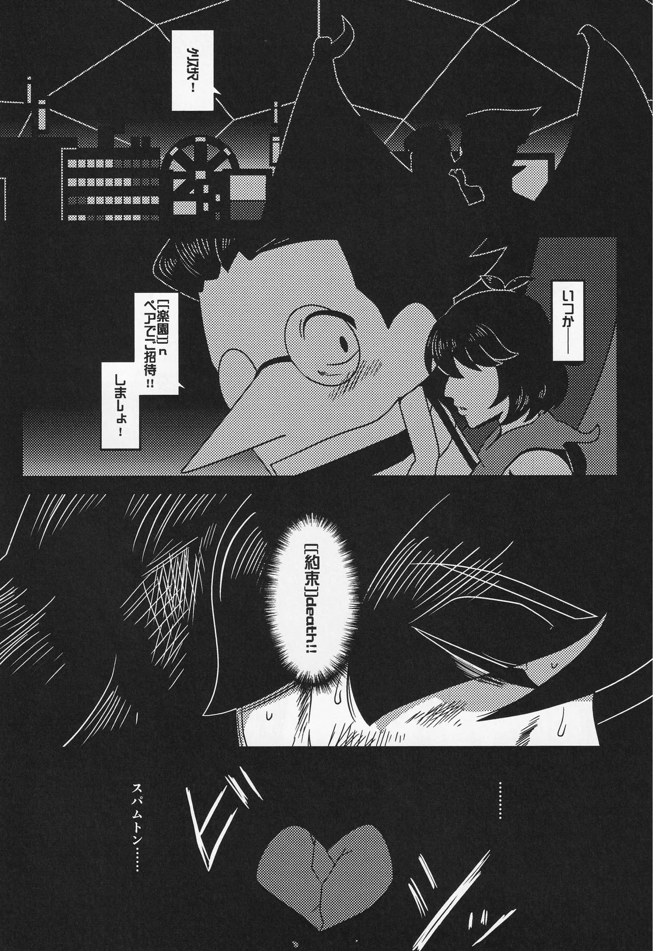 Deep Deep Web page 35 featuring spamton g. spamton deltarune parody - males only goudoushi hentai manga - read online free