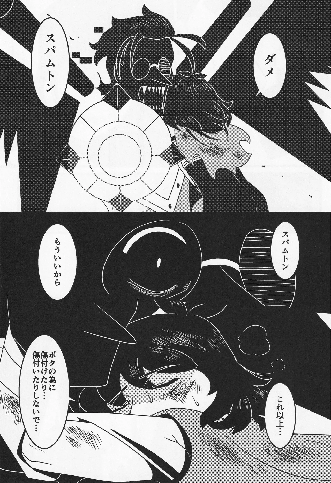 Deep Deep Web page 40 featuring spamton g. spamton deltarune parody - males only goudoushi hentai manga - read online free