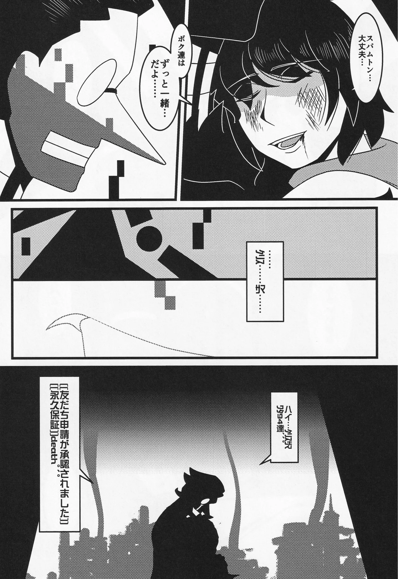 Deep Deep Web page 41 featuring spamton g. spamton deltarune parody - males only goudoushi hentai manga - read online free