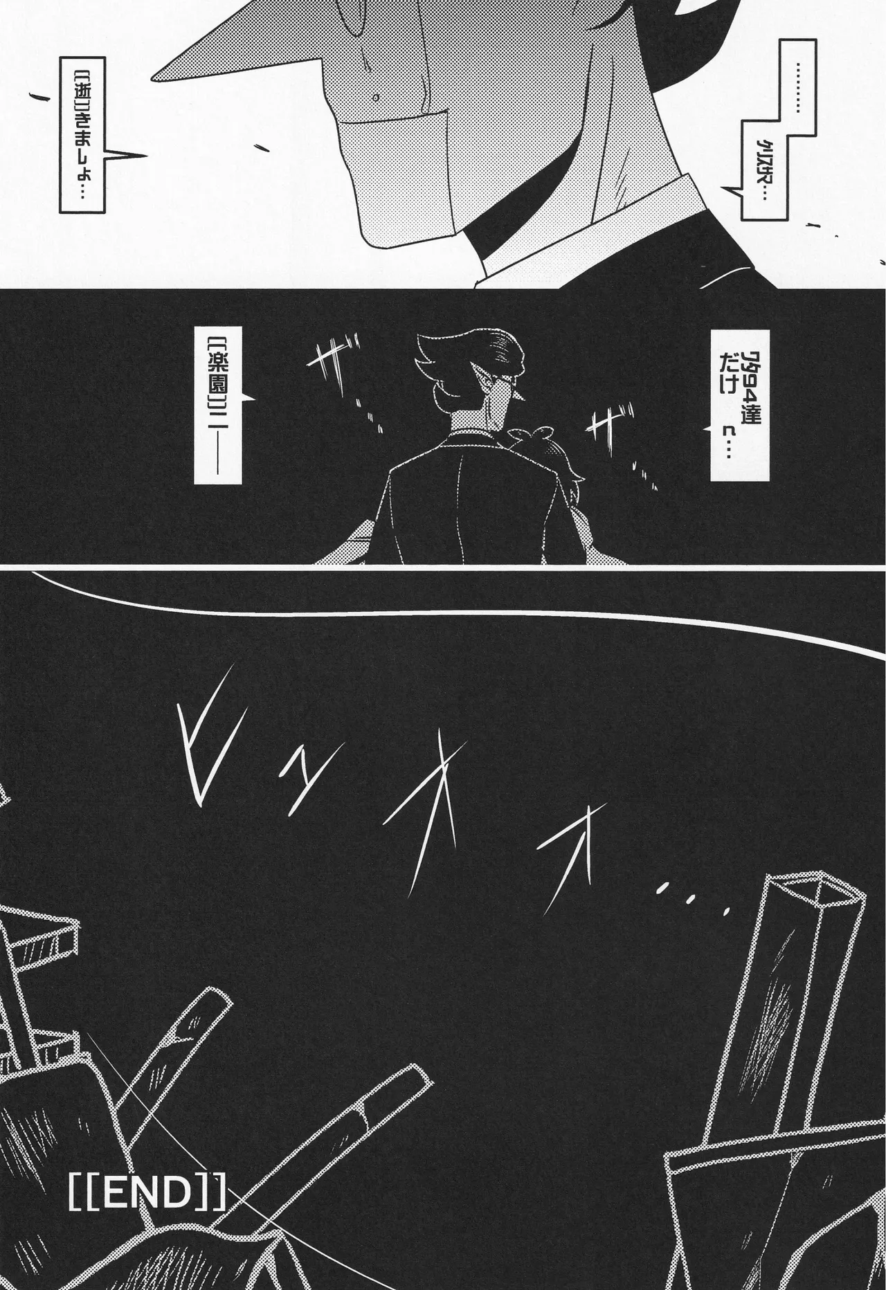 Deep Deep Web page 42 featuring spamton g. spamton deltarune parody - males only goudoushi hentai manga - read online free