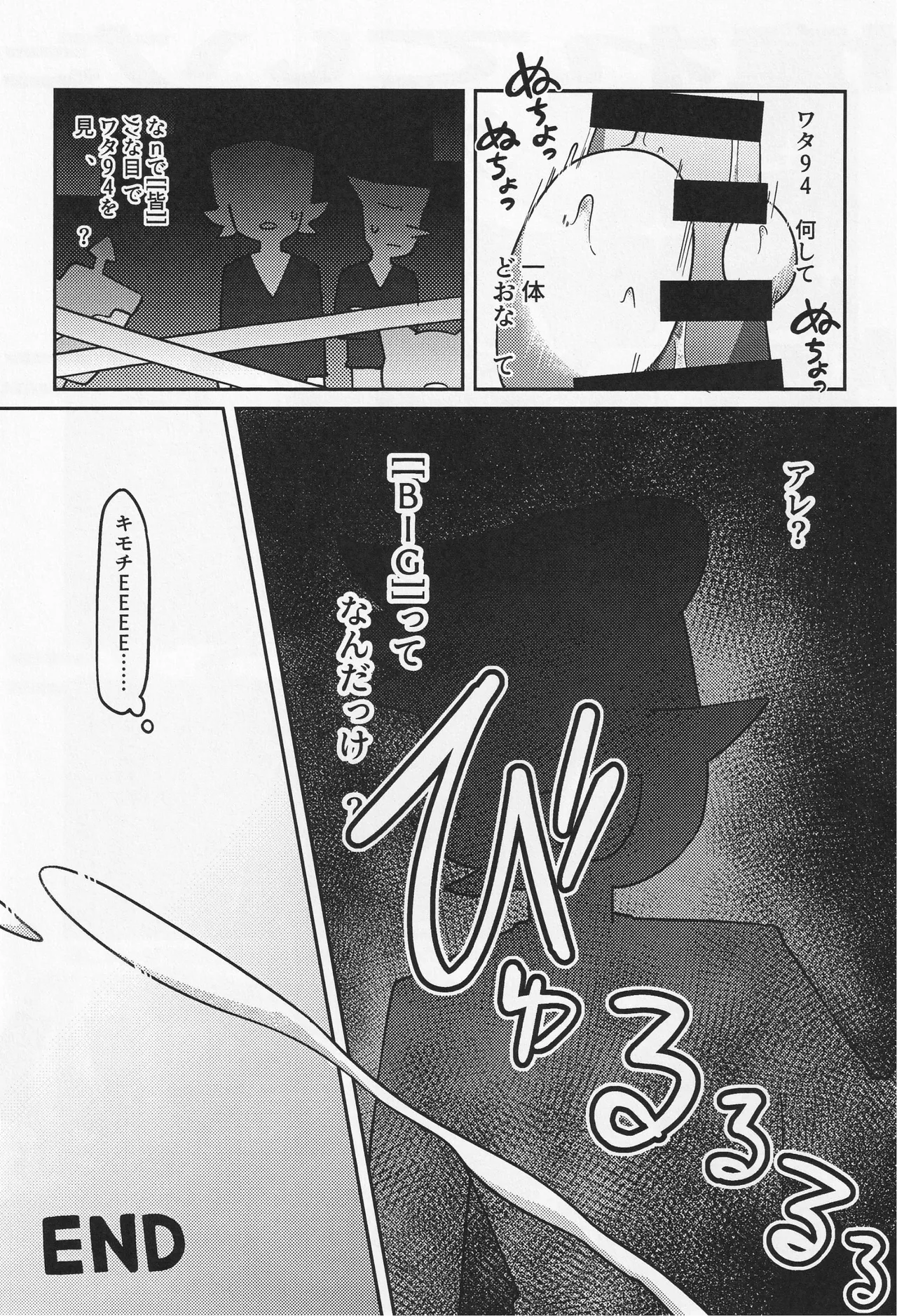 Deep Deep Web page 70 featuring spamton g. spamton deltarune parody - males only goudoushi hentai manga - read online free