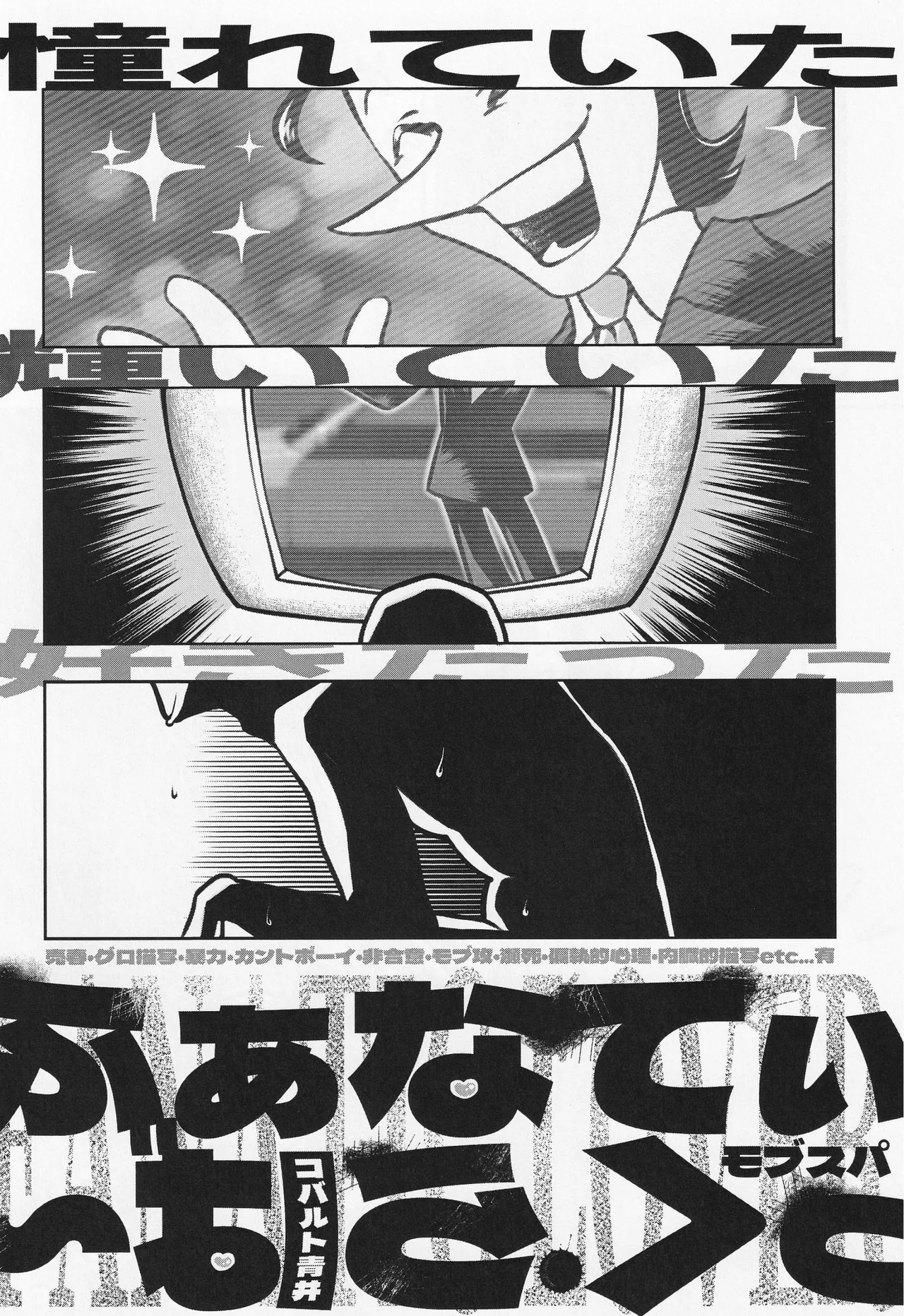 Deep Deep Web page 71 featuring spamton g. spamton deltarune parody - males only goudoushi hentai manga - read online free
