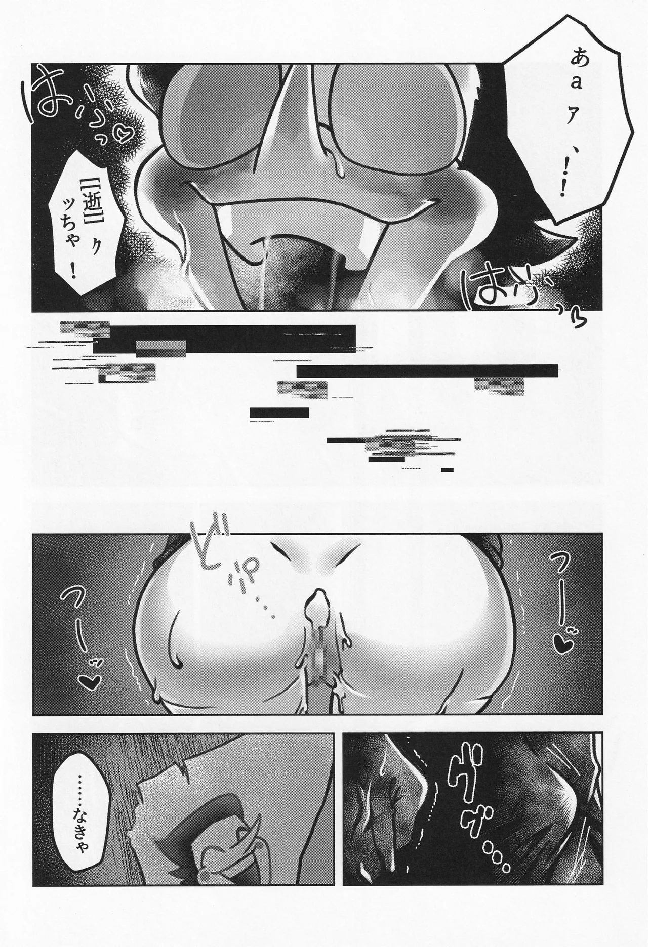 Deep Deep Web page 73 featuring spamton g. spamton deltarune parody - males only goudoushi hentai manga - read online free