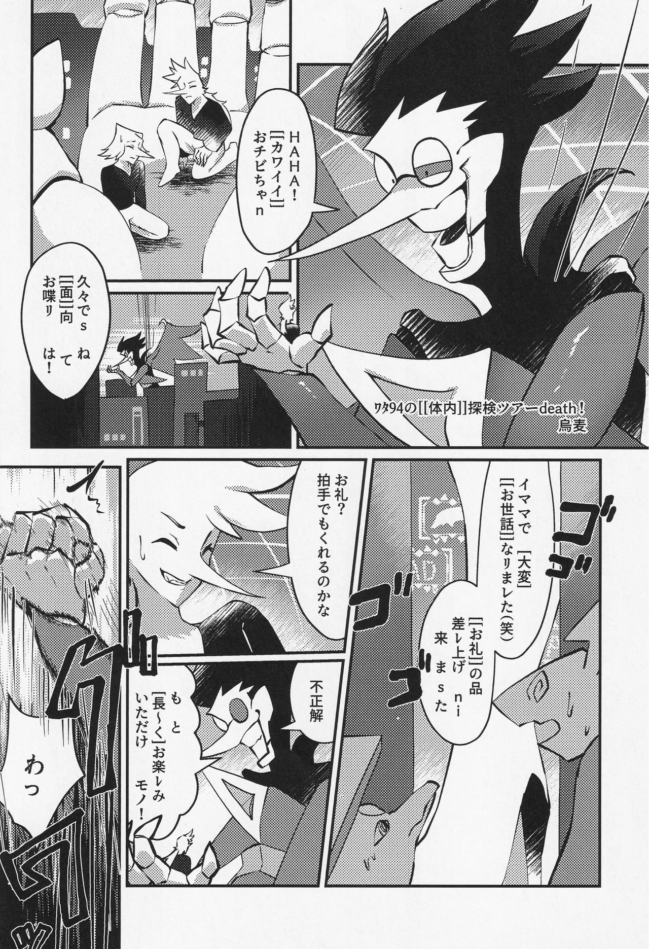 Deep Deep Web page 95 featuring spamton g. spamton deltarune parody - males only goudoushi hentai manga - read online free