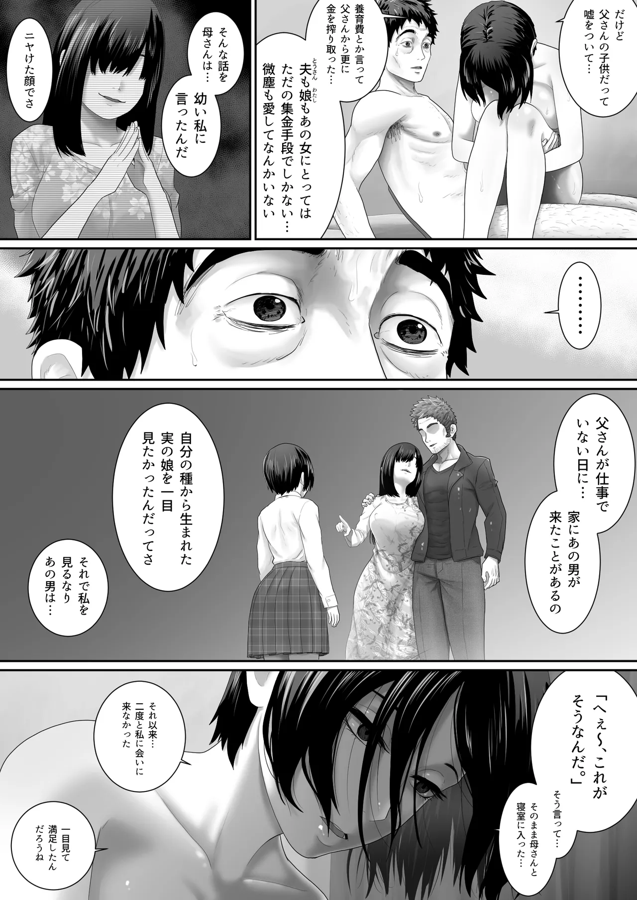 One Room, Chichi Musume-Seikatsu. - Page 48