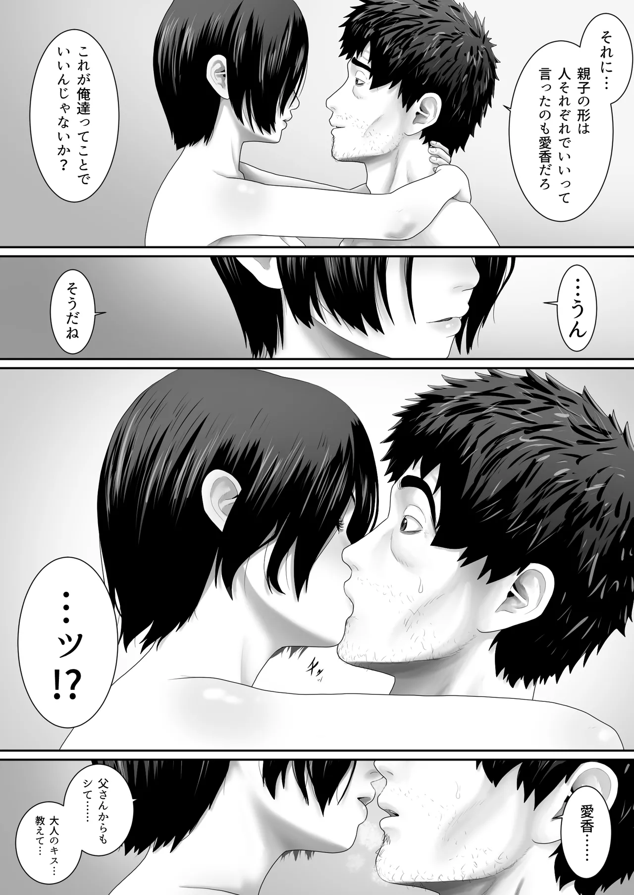 One Room, Chichi Musume-Seikatsu. page 52 original parody - sole female sole male hentai manga - read online free