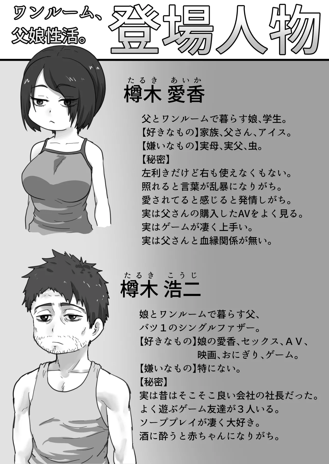 One Room, Chichi Musume-Seikatsu. page 58 original parody - inseki big breasts hentai manga - read online free