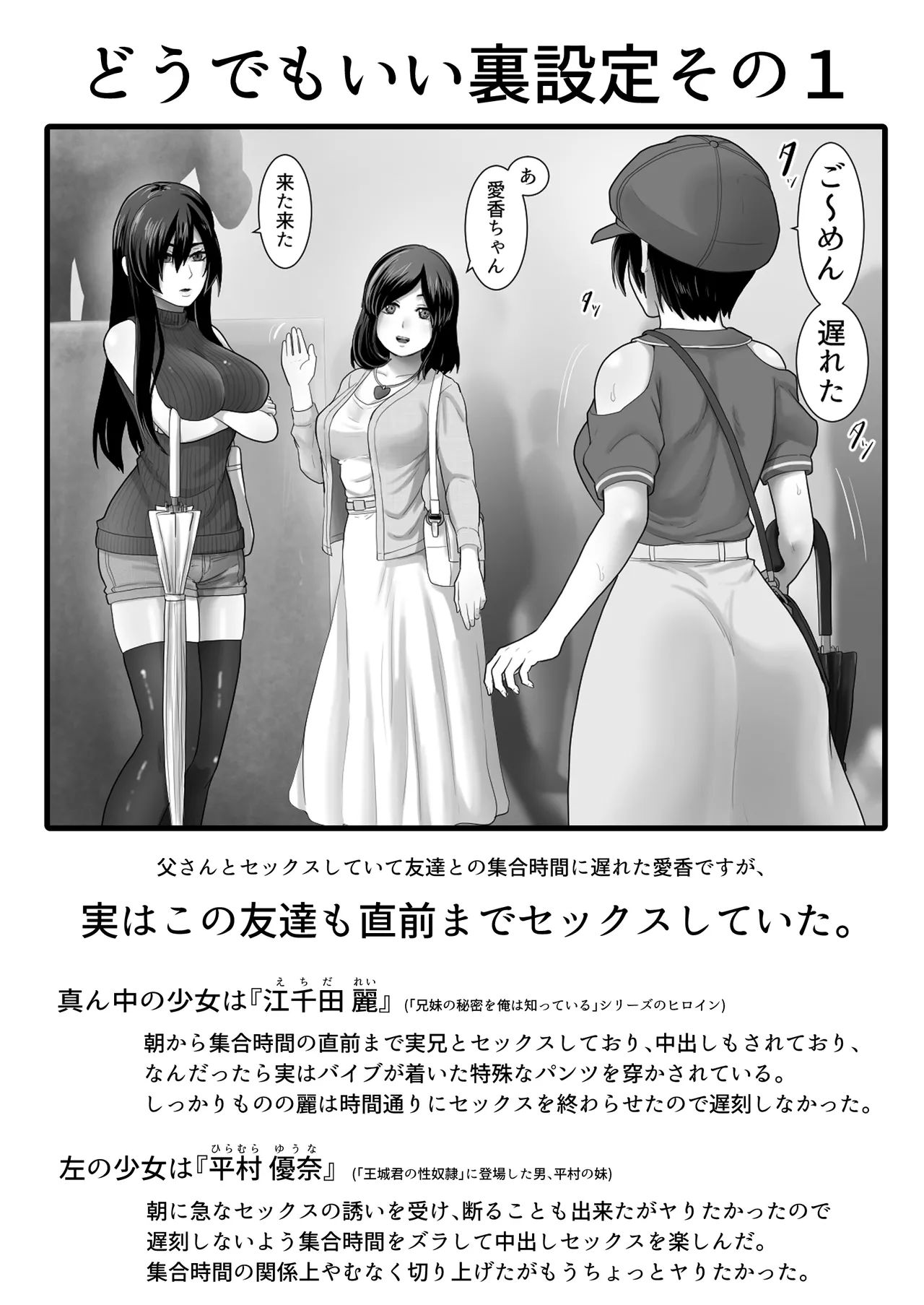 One Room, Chichi Musume-Seikatsu. - Page 67