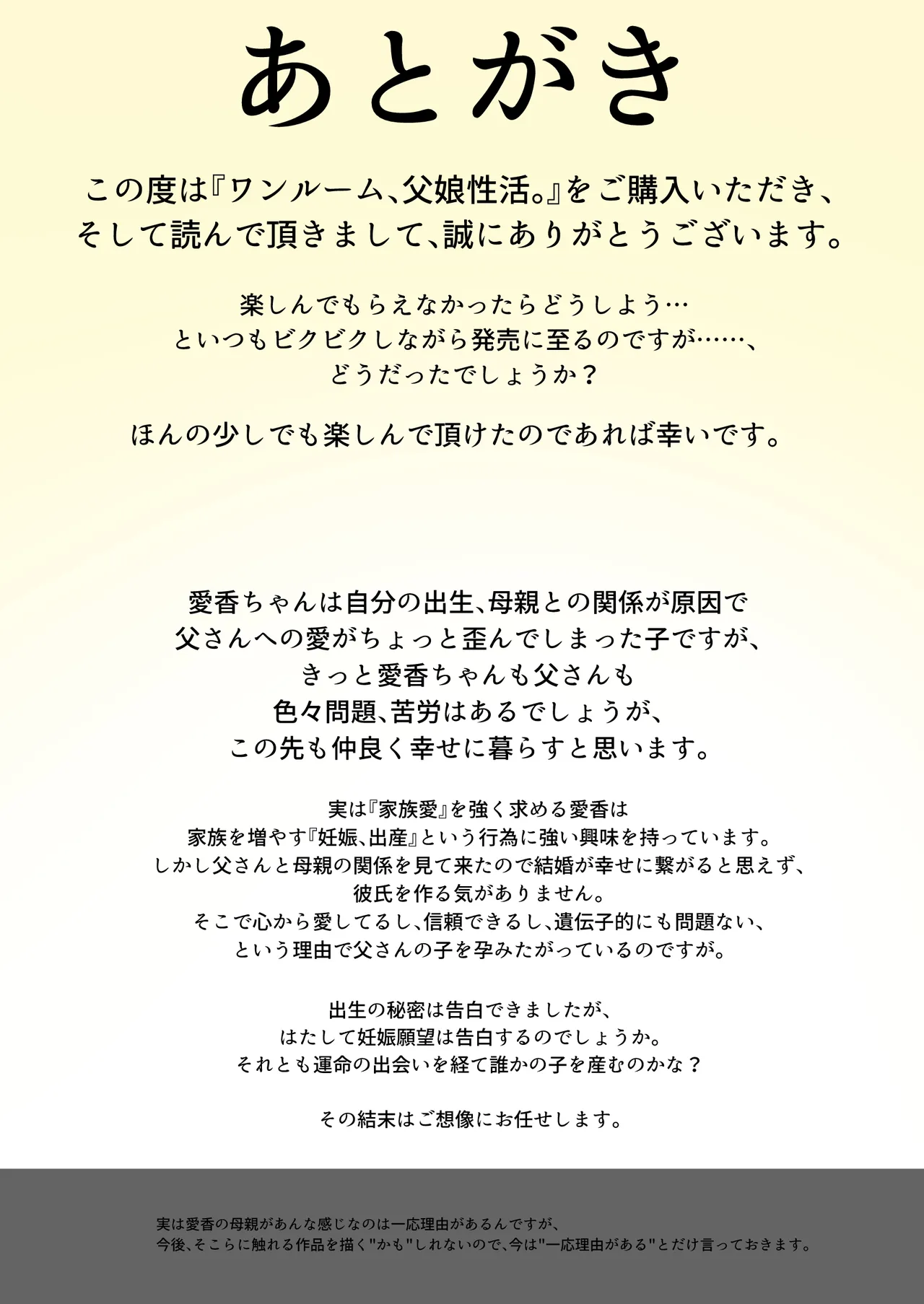 One Room, Chichi Musume-Seikatsu. page 71 original parody - sole female sole male hentai manga - read online free