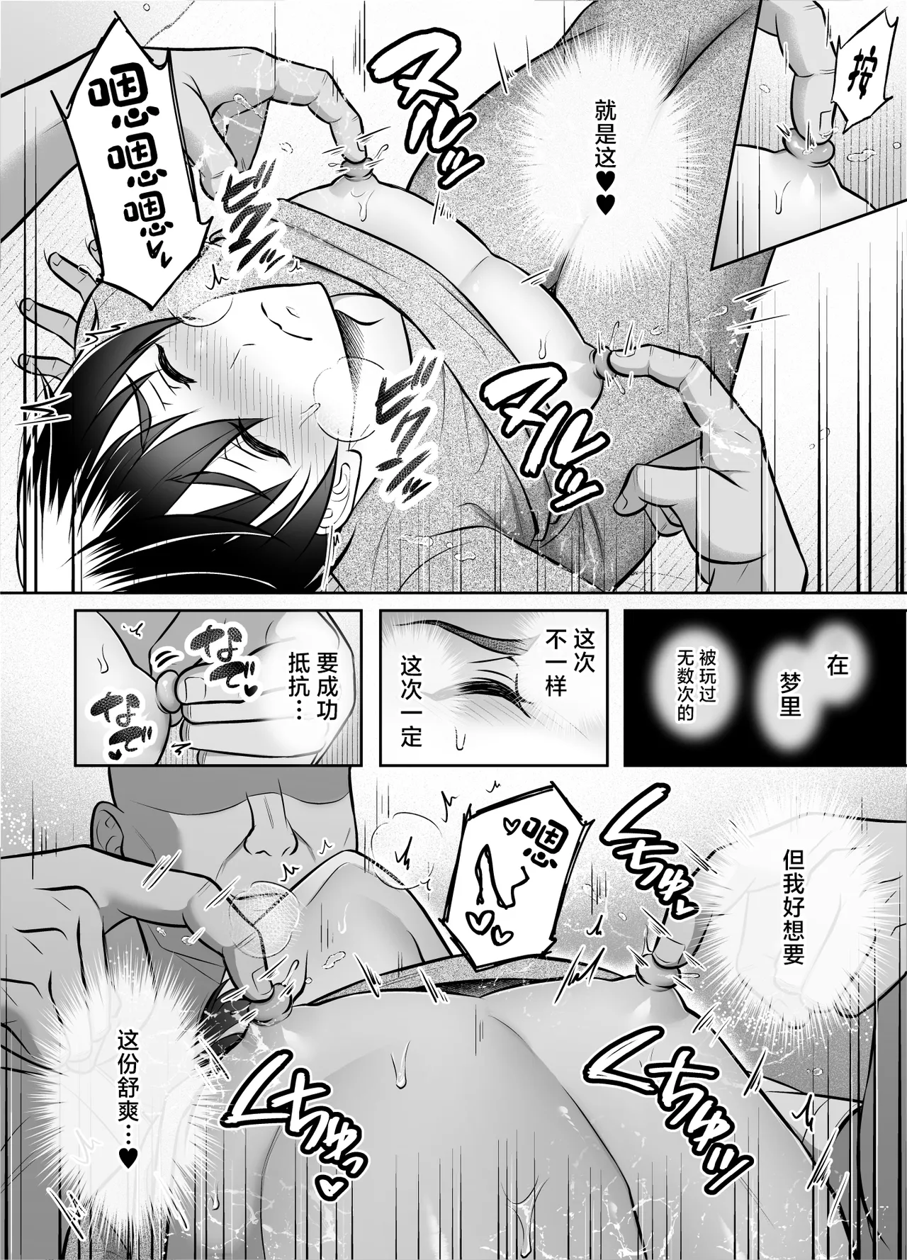 Binkan Danshi Mesuochi Zecchou Massage page 15 original parody - anal anal intercourse hentai manga - read online free