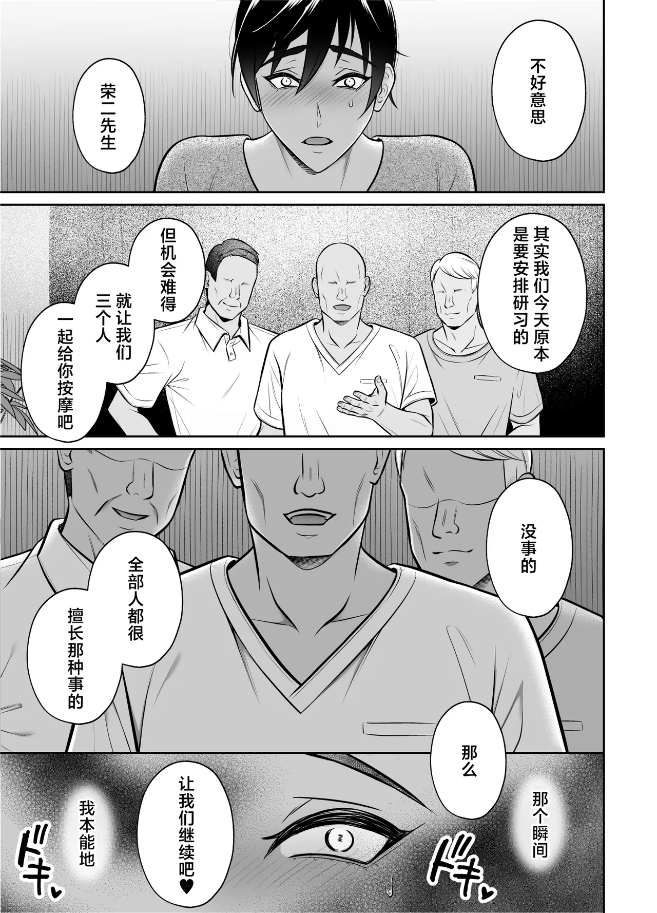 Binkan Danshi Mesuochi Zecchou Massage page 22 original parody - anal anal intercourse hentai manga - read online free