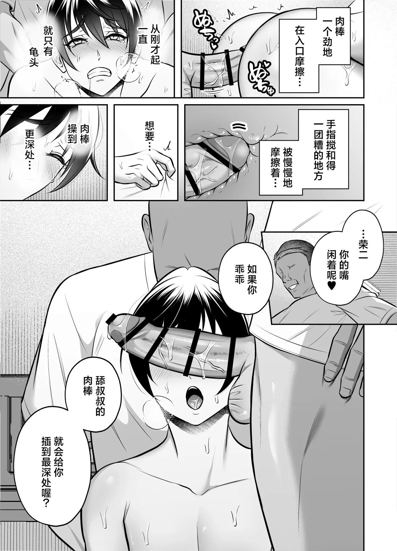 Binkan Danshi Mesuochi Zecchou Massage page 44 original parody - anal anal intercourse hentai manga - read online free