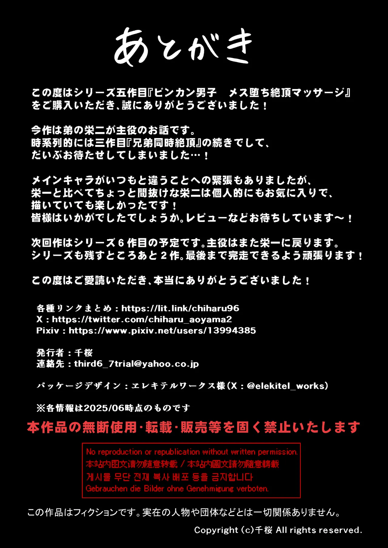 Binkan Danshi Mesuochi Zecchou Massage page 58 original parody - big nipples anal hentai manga - read online free