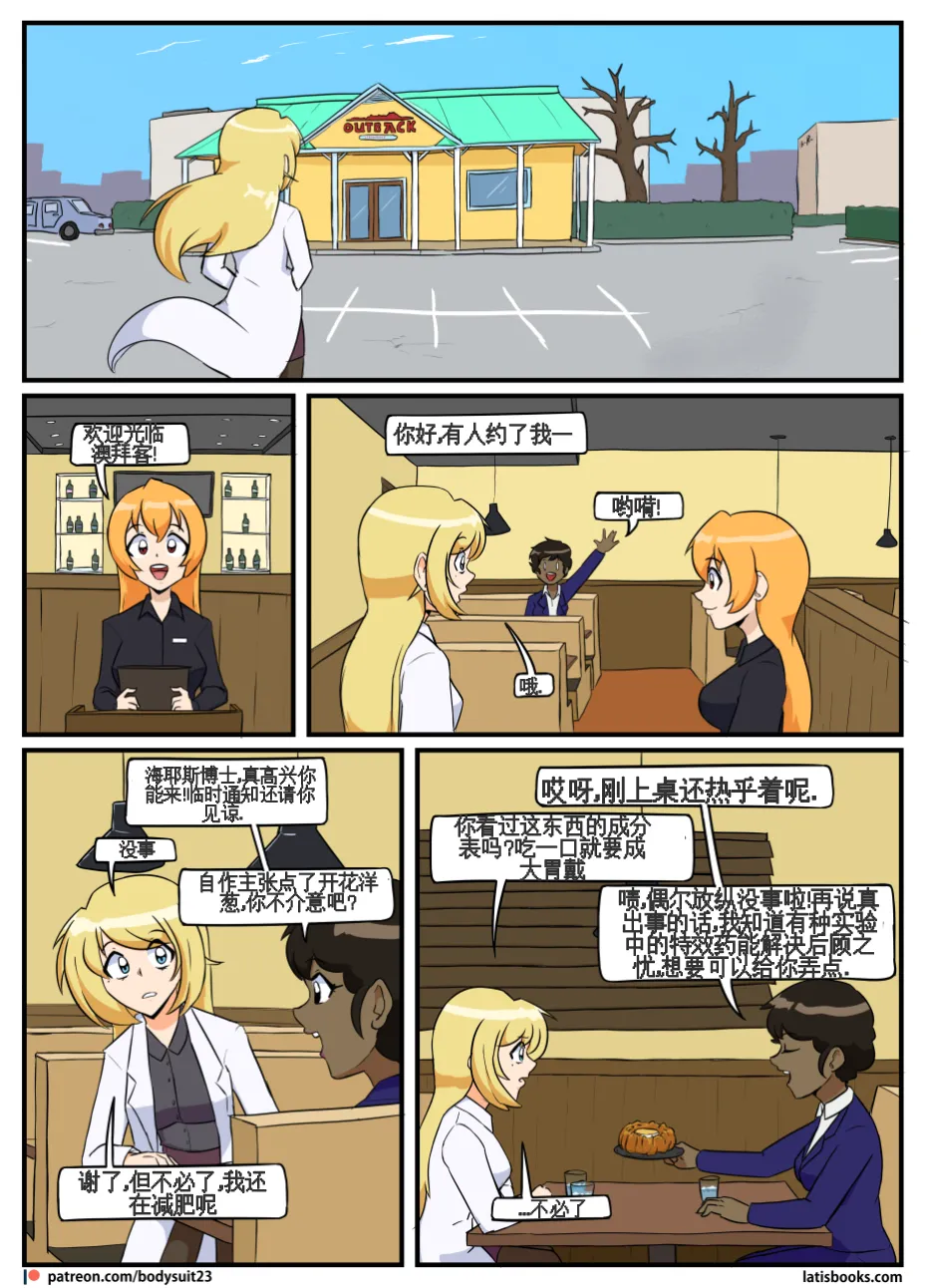 “bodysuit 23” 25-35 page 101 - full color defaced hentai manga - read online free