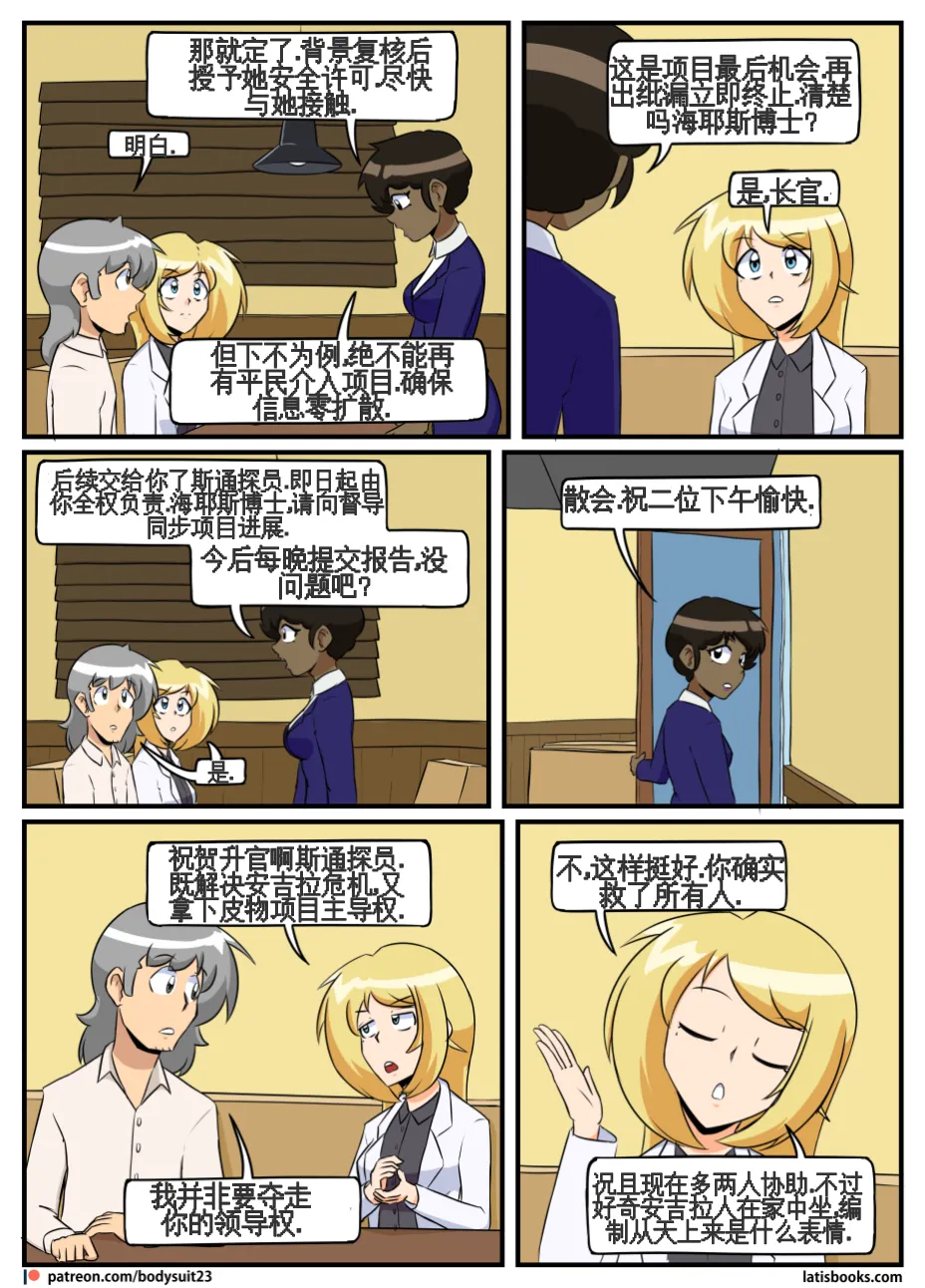 “bodysuit 23” 25-35 page 108 - full color defaced hentai manga - read online free