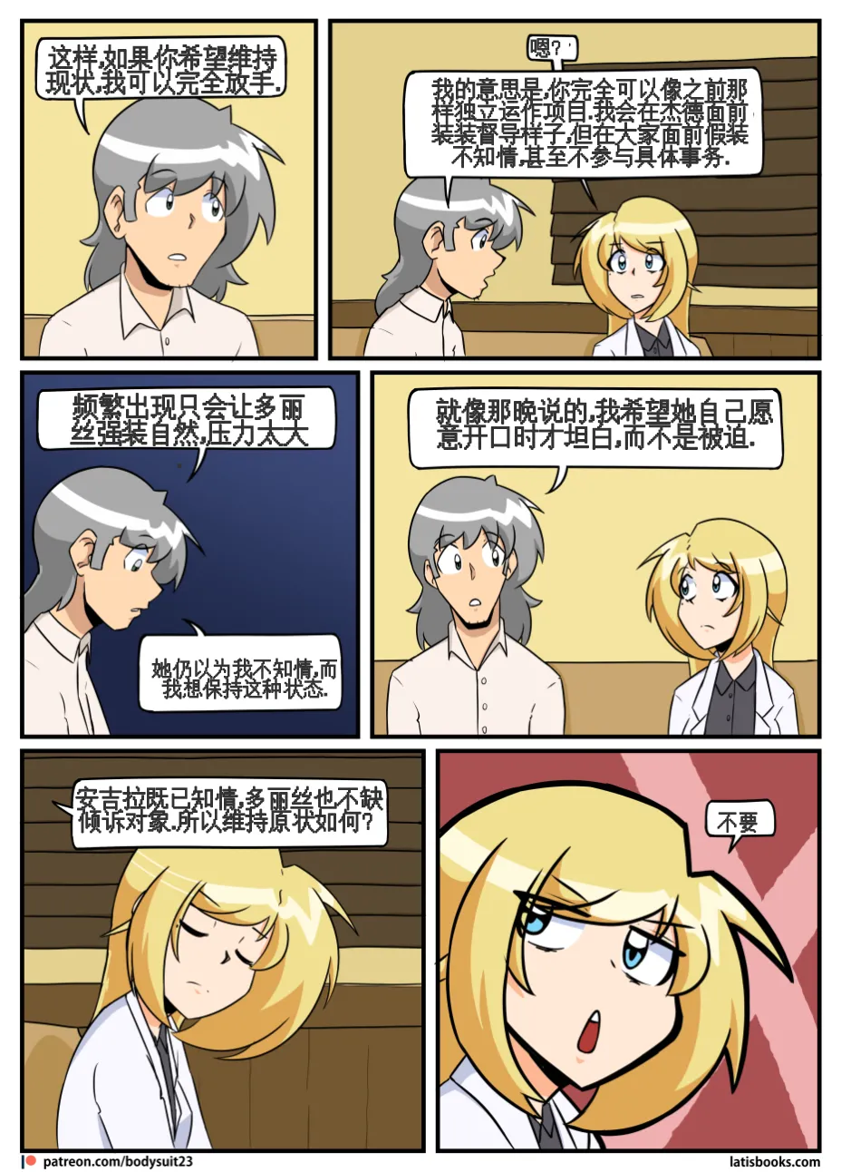 “bodysuit 23” 25-35 page 109 - full color defaced hentai manga - read online free