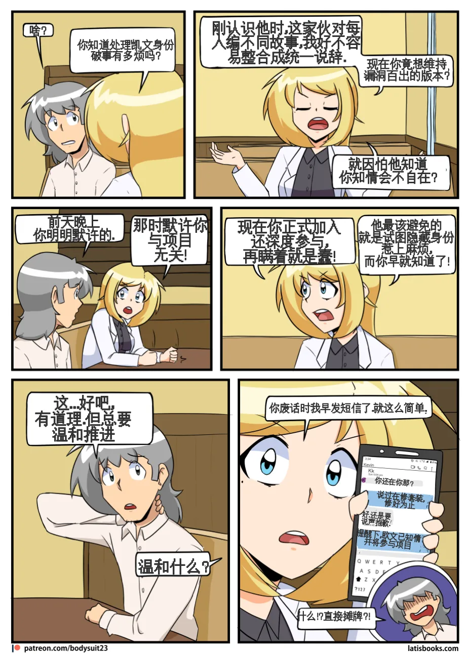 “bodysuit 23” 25-35 page 110 - skinsuit full color hentai manga - read online free