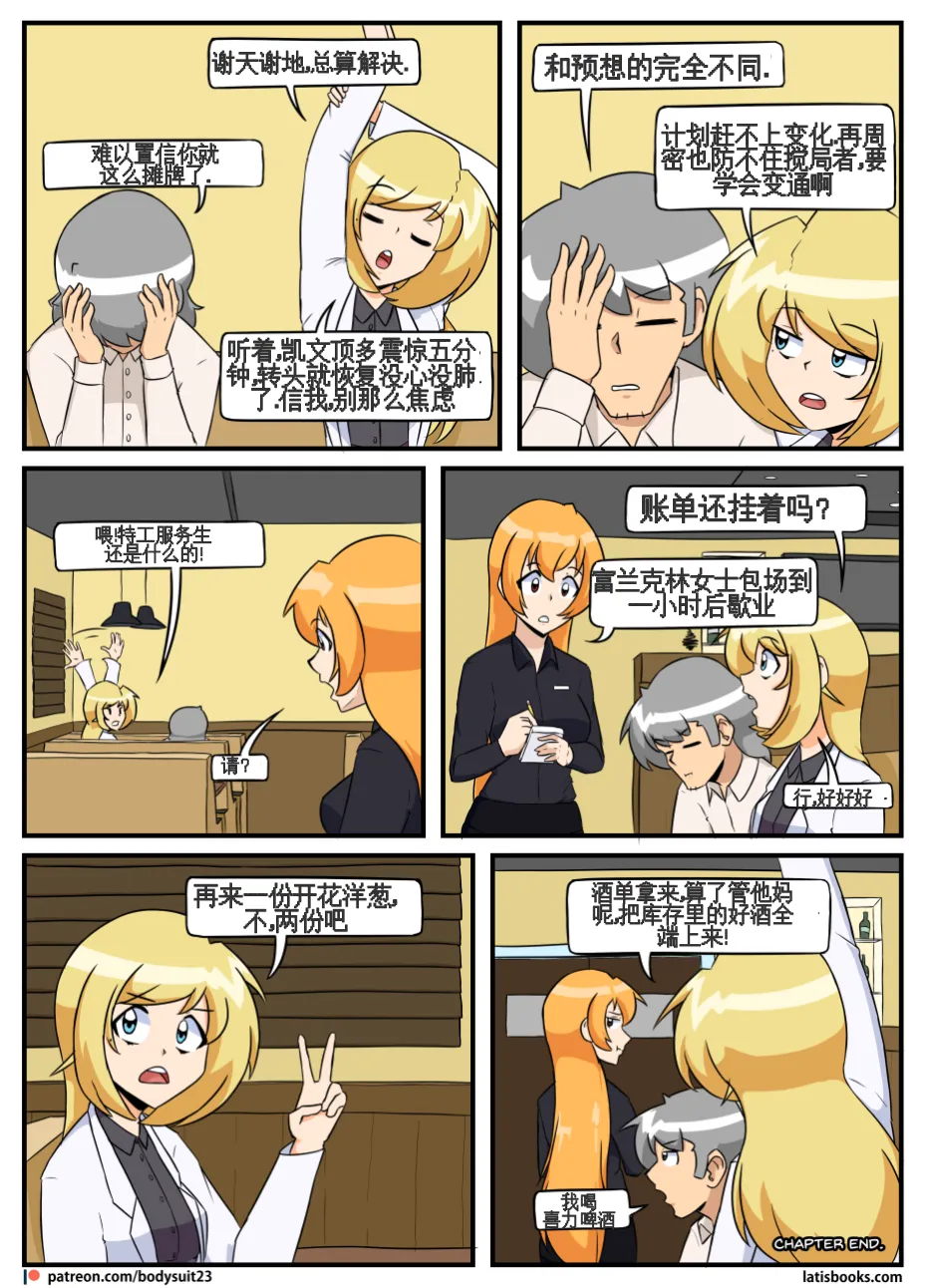 “bodysuit 23” 25-35 page 111 - full color defaced hentai manga - read online free