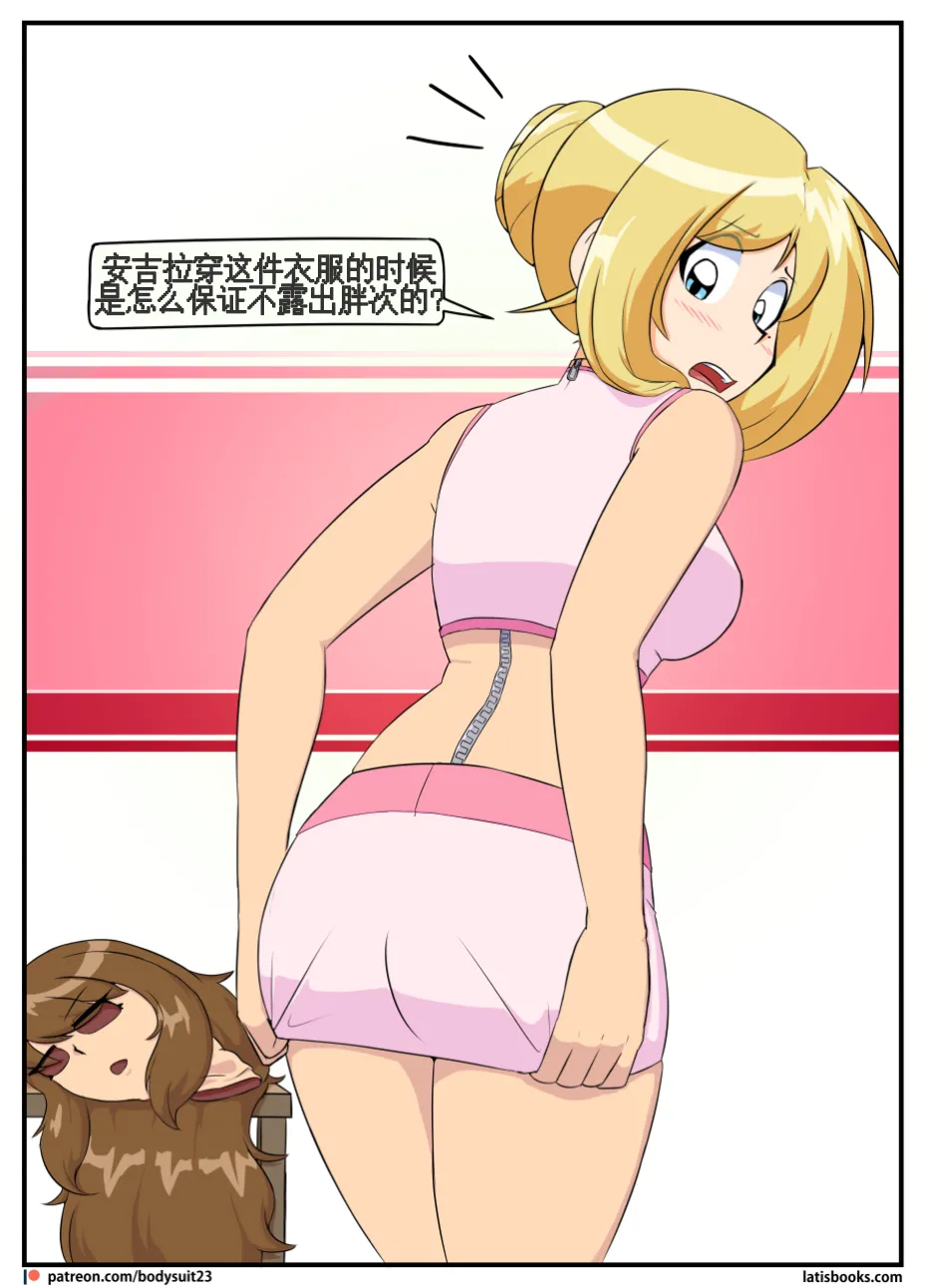 “bodysuit 23” 25-35 page 115 - full color defaced hentai manga - read online free