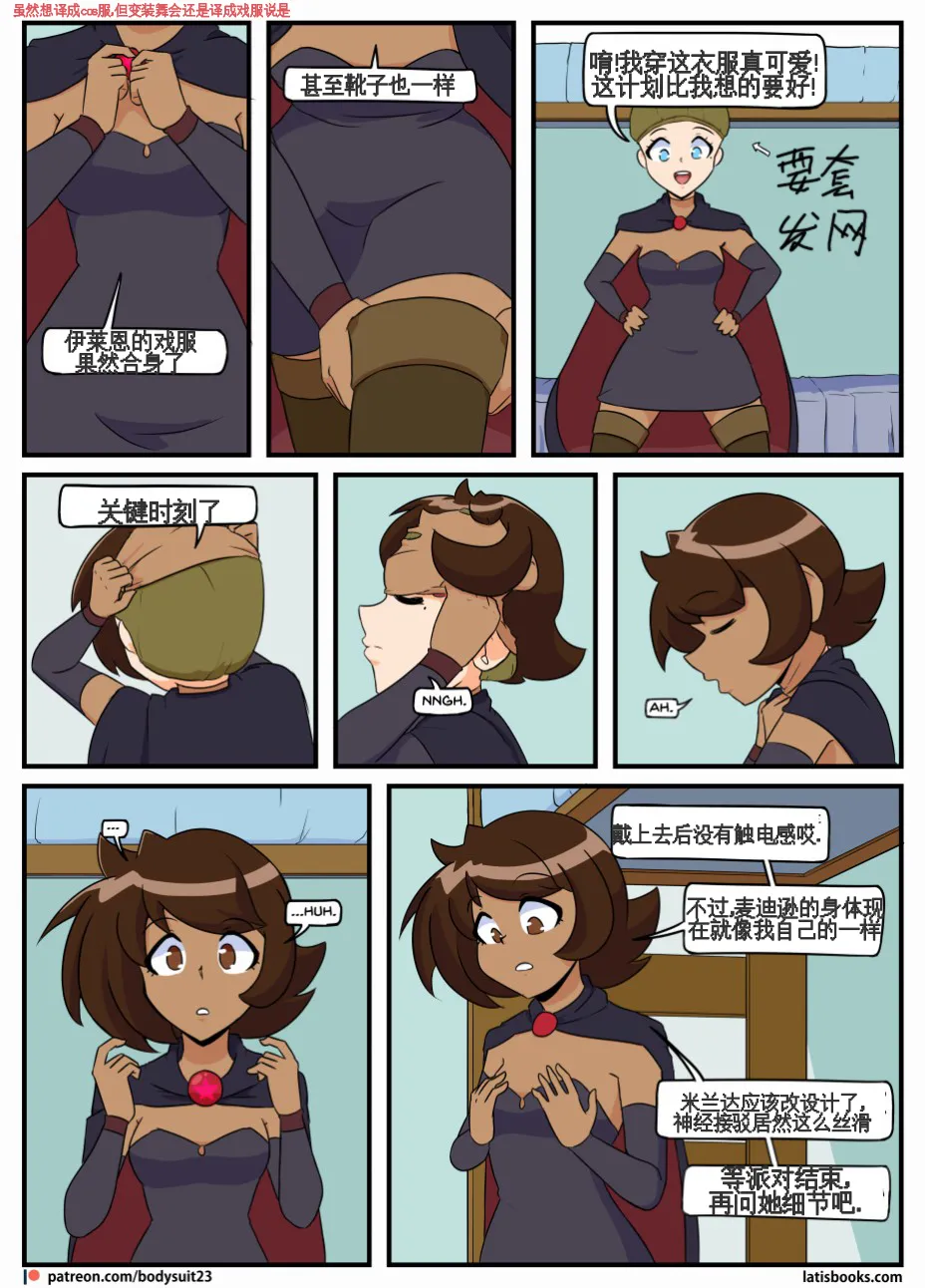 “bodysuit 23” 25-35 page 119 - skinsuit full color hentai manga - read online free