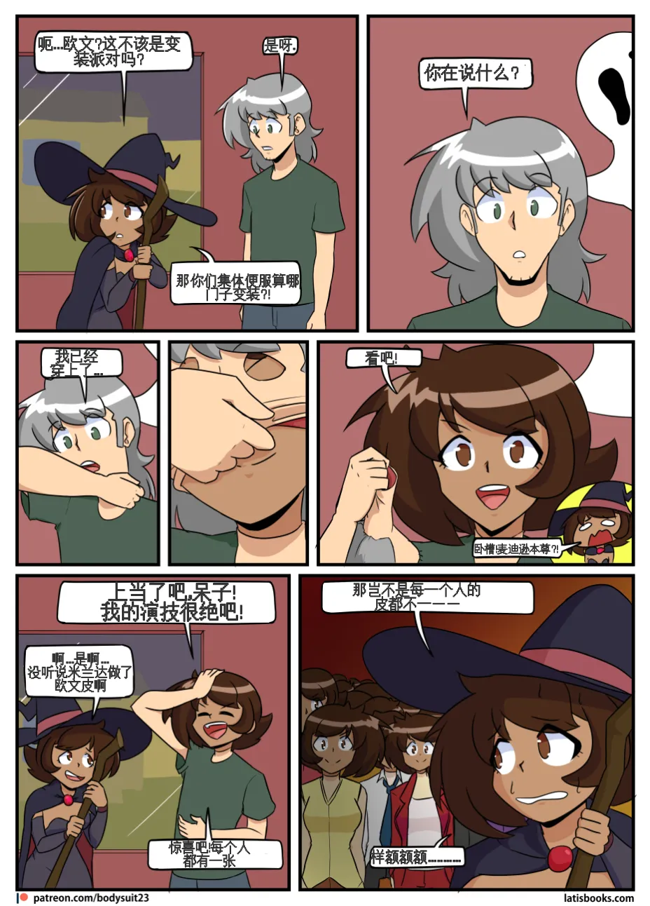 “bodysuit 23” 25-35 page 121 - full color defaced hentai manga - read online free