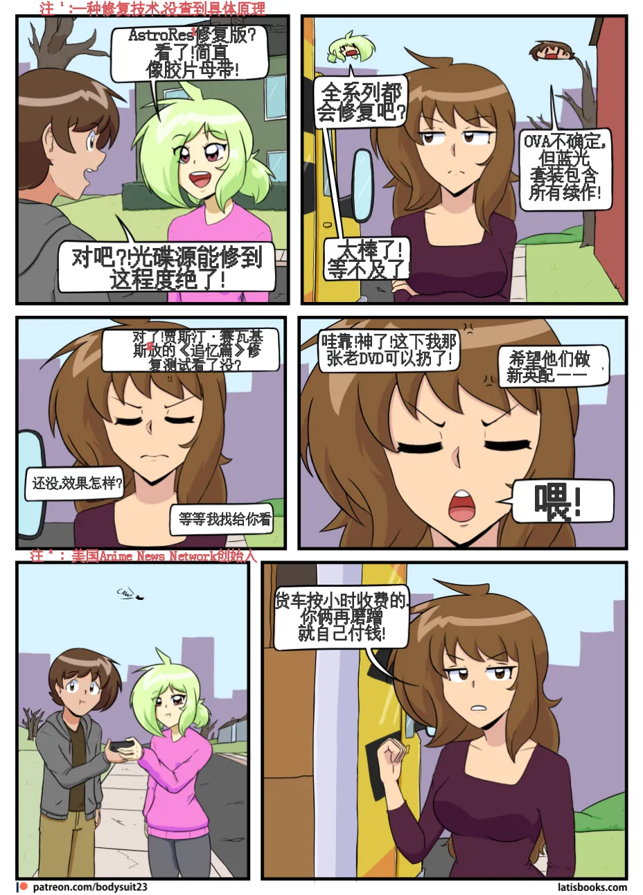“bodysuit 23” 25-35 page 128 - full color defaced hentai manga - read online free