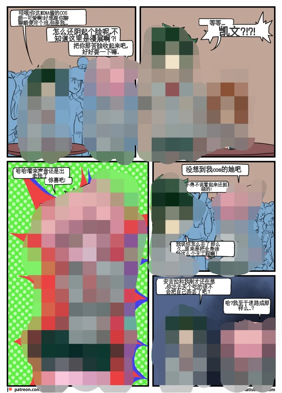 “bodysuit 23” 25-35 page 13 - full color defaced hentai manga - read online free