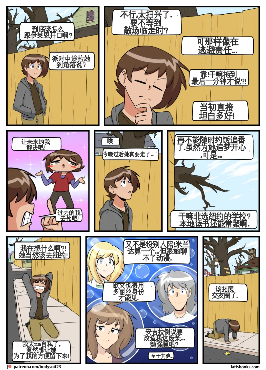 “bodysuit 23” 25-35 page 130 - full color defaced hentai manga - read online free