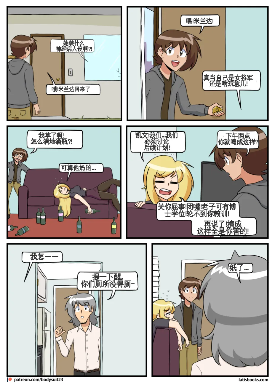 “bodysuit 23” 25-35 page 131 - skinsuit full color hentai manga - read online free