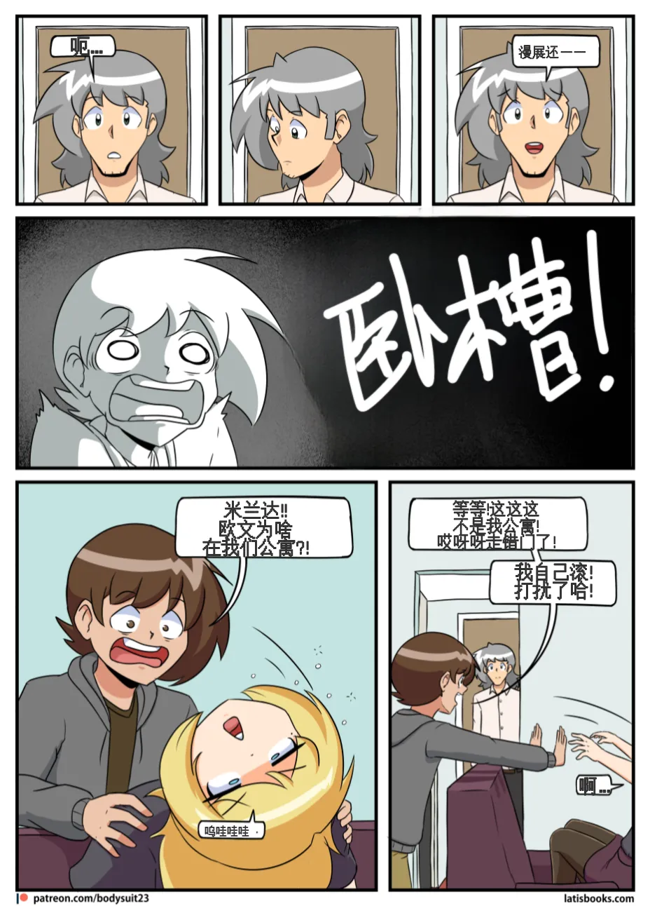 “bodysuit 23” 25-35 page 132 - full color defaced hentai manga - read online free
