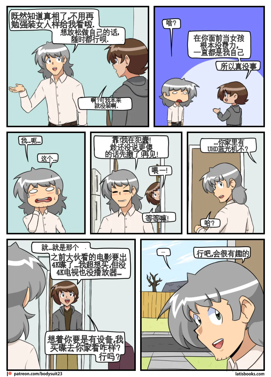 “bodysuit 23” 25-35 page 136 - full color defaced hentai manga - read online free