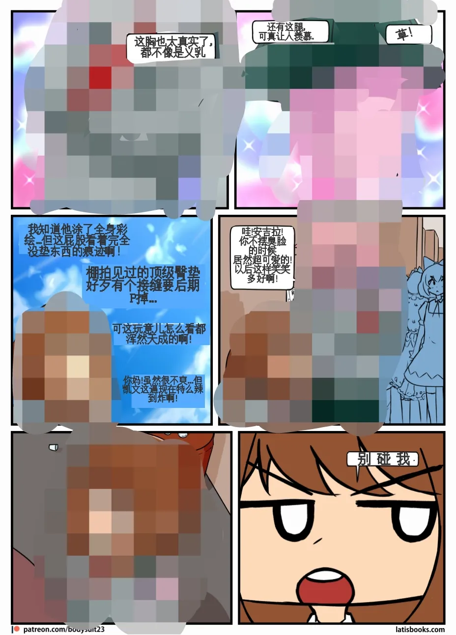 “bodysuit 23” 25-35 page 14 - skinsuit full color hentai manga - read online free