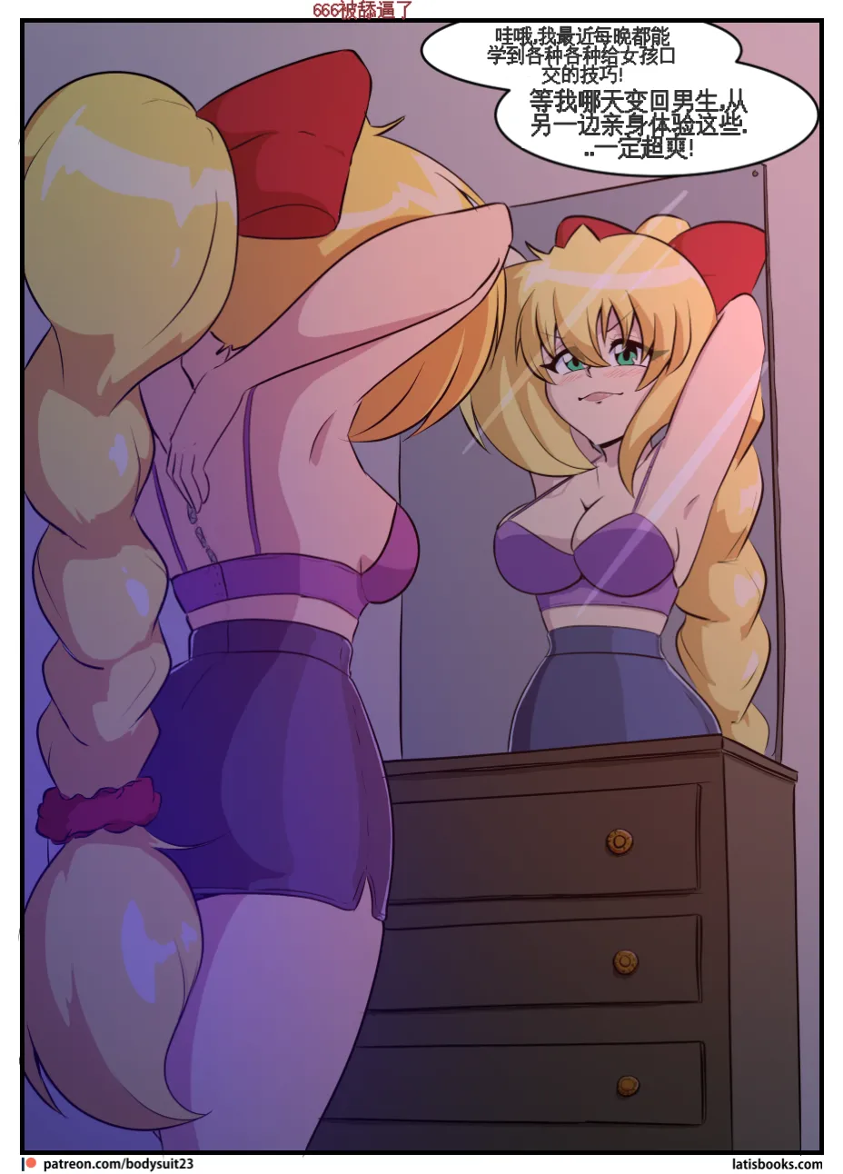 “bodysuit 23” 25-35 page 141 - full color defaced hentai manga - read online free