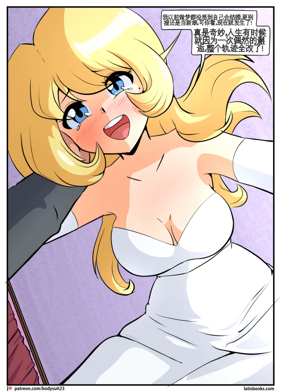 “bodysuit 23” 25-35 page 144 - skinsuit full color hentai manga - read online free