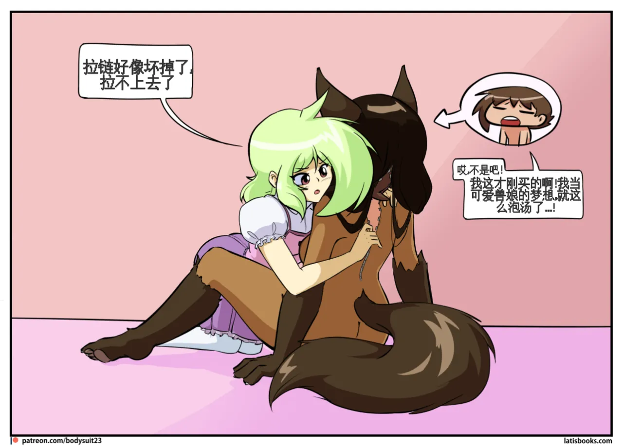 “bodysuit 23” 25-35 page 154 - full color defaced hentai manga - read online free