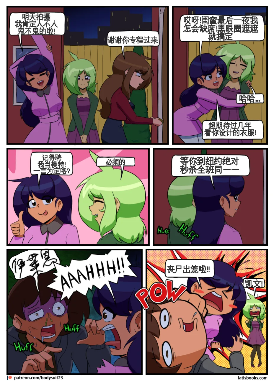 “bodysuit 23” 25-35 page 158 - full color defaced hentai manga - read online free