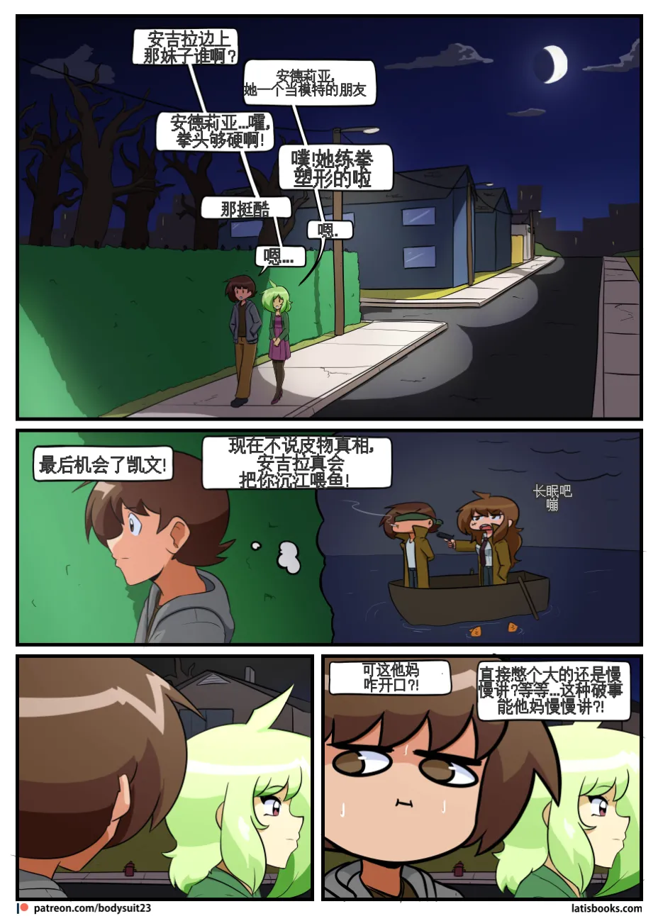 “bodysuit 23” 25-35 page 162 - full color defaced hentai manga - read online free