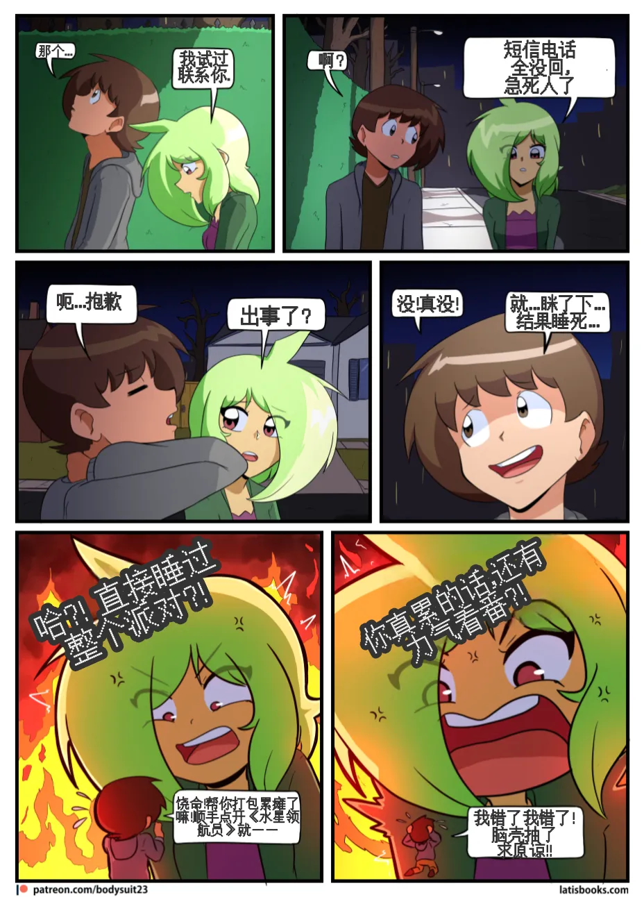 “bodysuit 23” 25-35 page 163 - full color defaced hentai manga - read online free