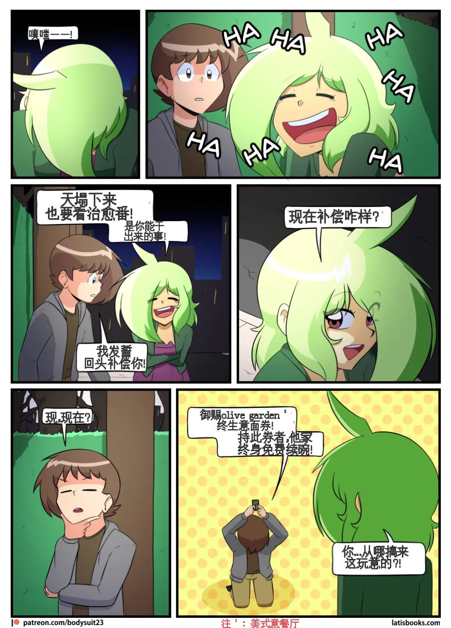 “bodysuit 23” 25-35 page 164 - skinsuit full color hentai manga - read online free