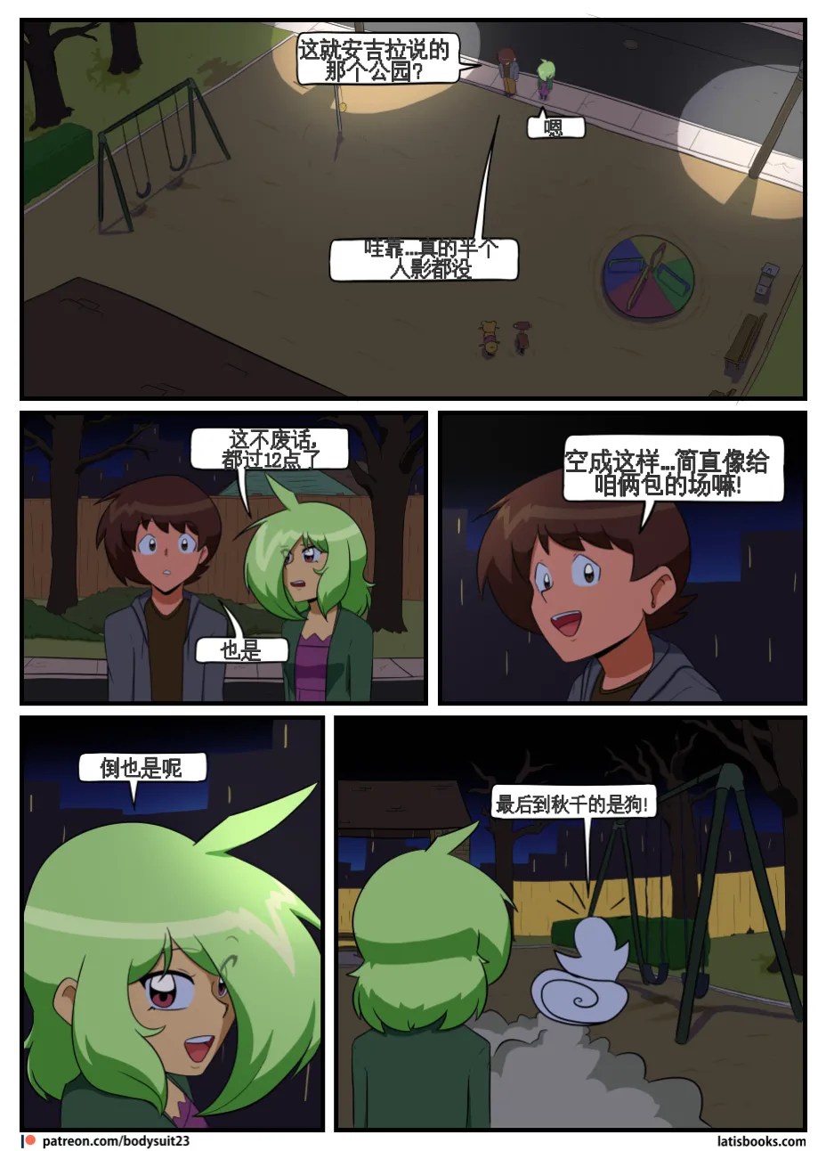 “bodysuit 23” 25-35 page 165 - full color defaced hentai manga - read online free