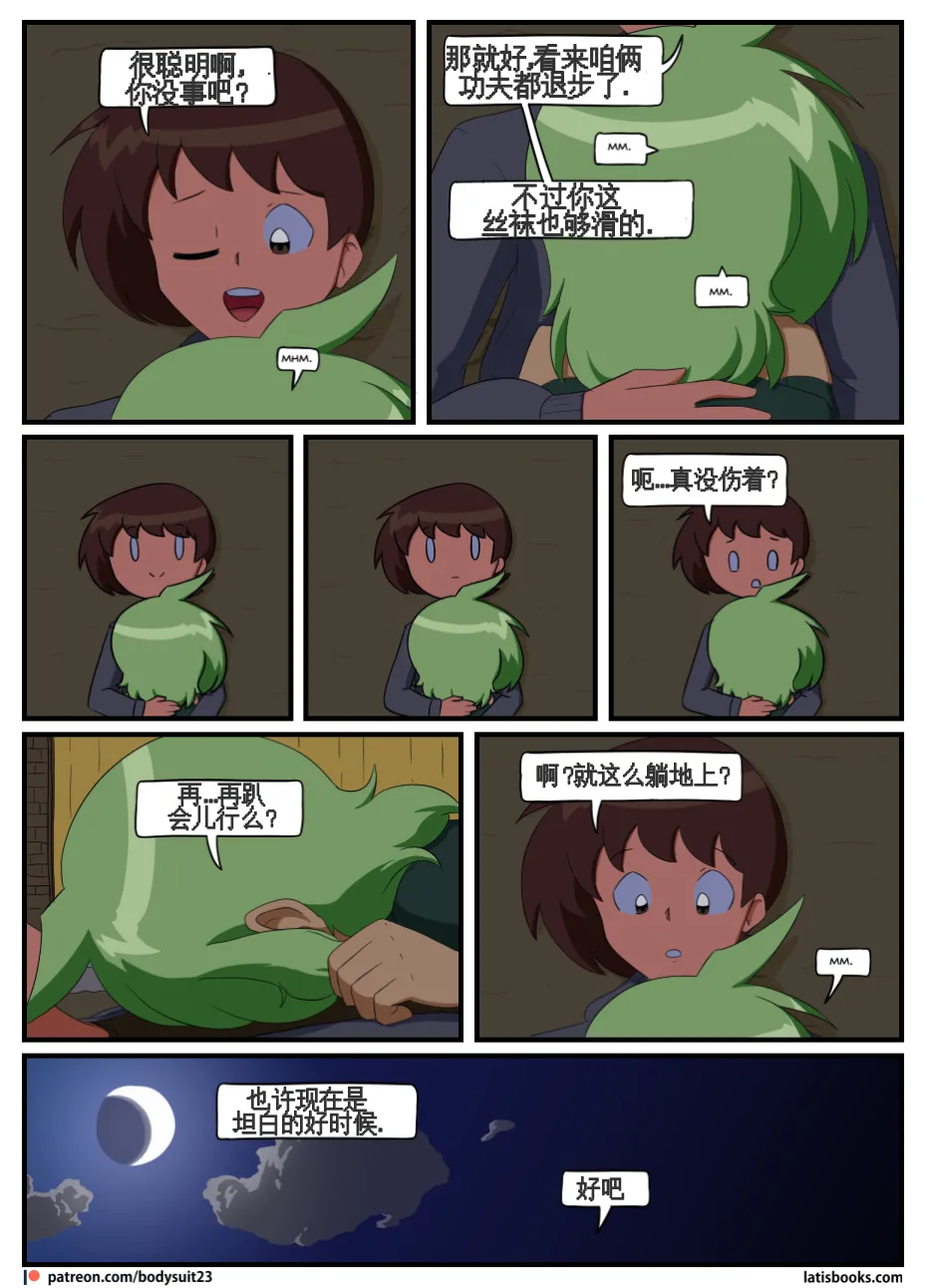 “bodysuit 23” 25-35 page 172 - skinsuit full color hentai manga - read online free