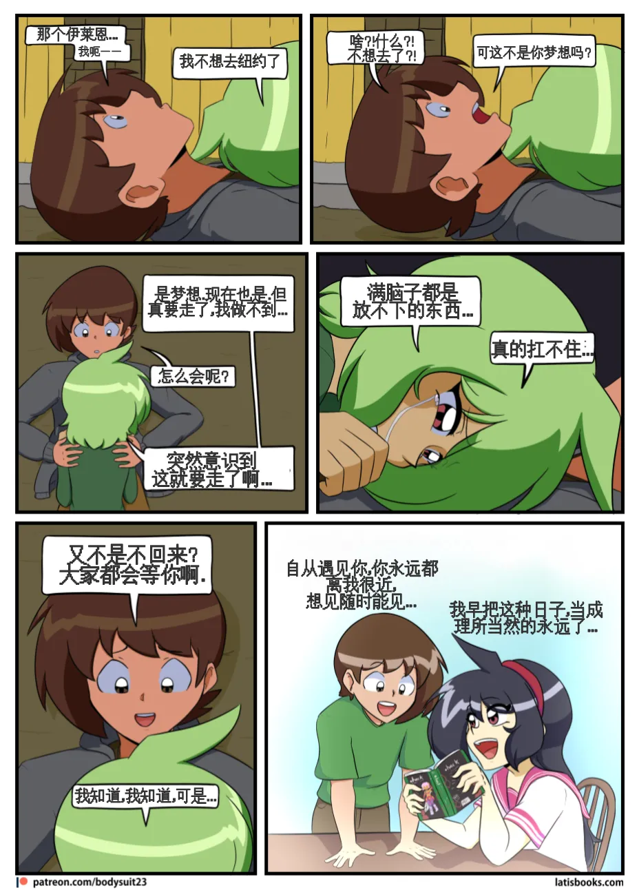 “bodysuit 23” 25-35 page 173 - full color defaced hentai manga - read online free