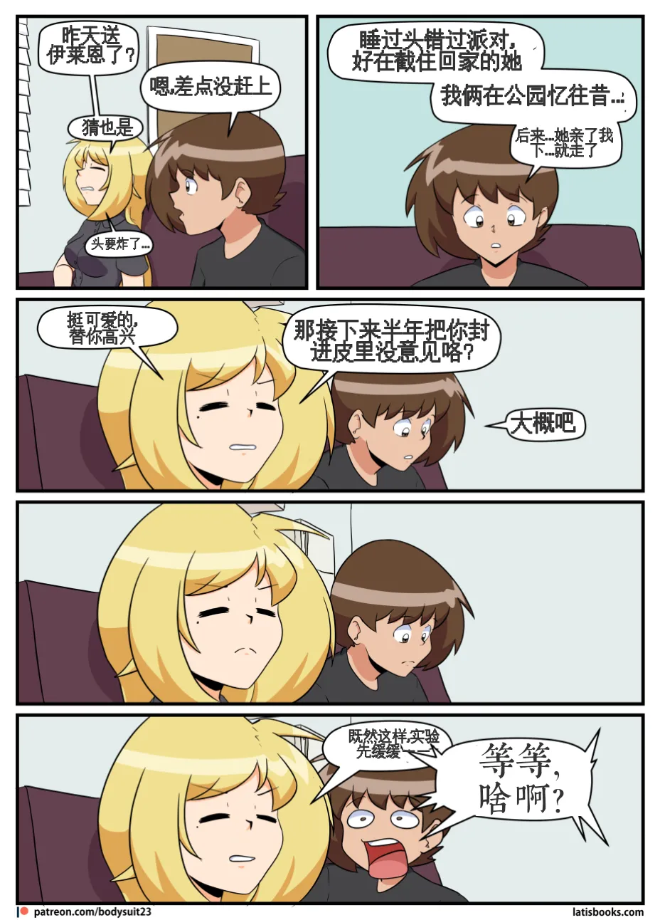 “bodysuit 23” 25-35 page 186 - full color defaced hentai manga - read online free