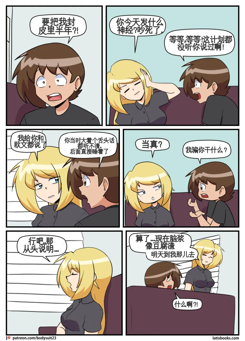 “bodysuit 23” 25-35 page 187 - skinsuit full color hentai manga - read online free