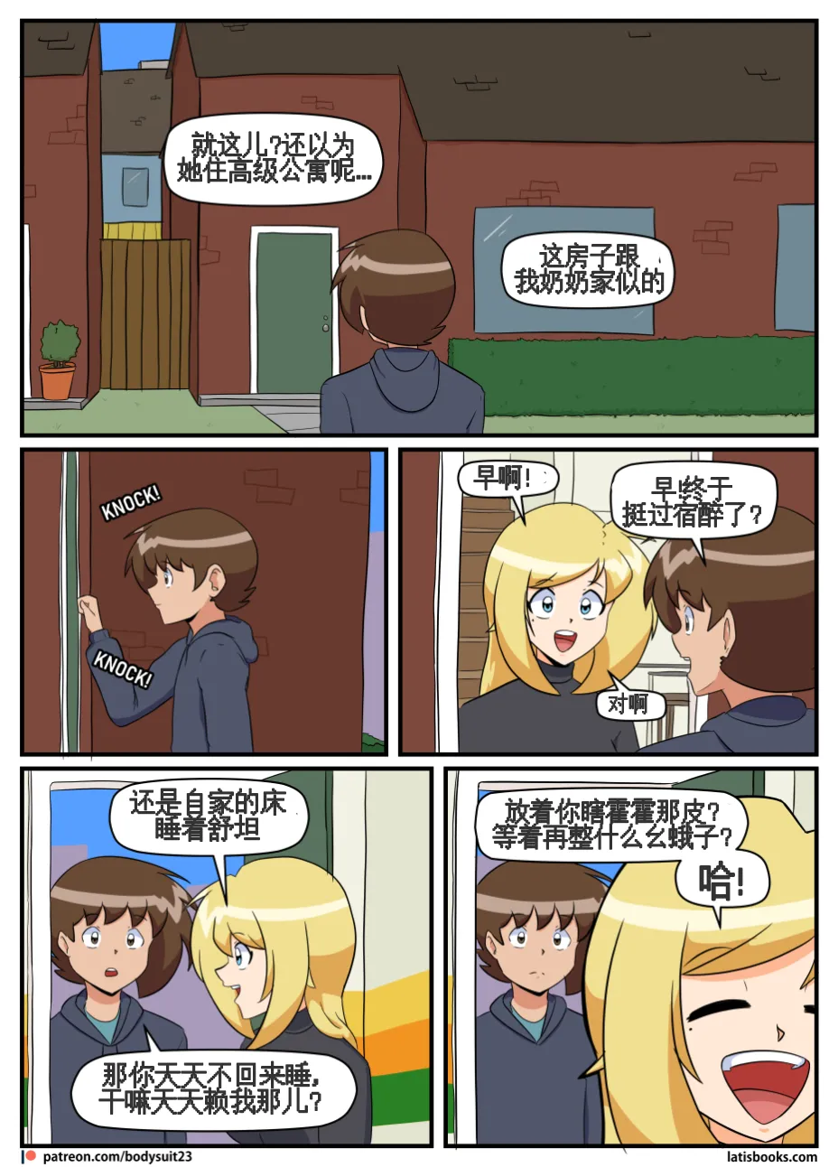 “bodysuit 23” 25-35 page 189 - skinsuit full color hentai manga - read online free