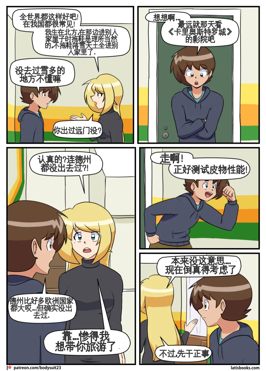 “bodysuit 23” 25-35 - Page 191